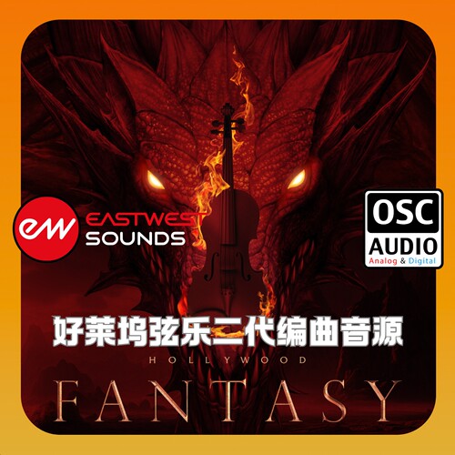 正版Eastwest Hollywood Strings 2 好莱坞弦乐二代编曲音源