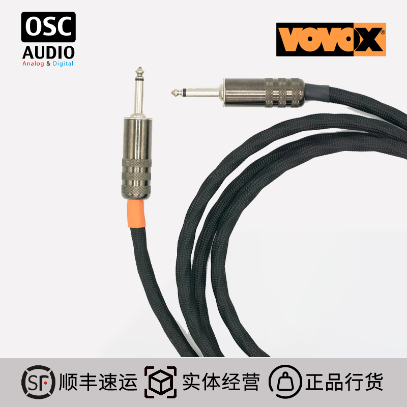 连接线喇叭线吉他贝斯