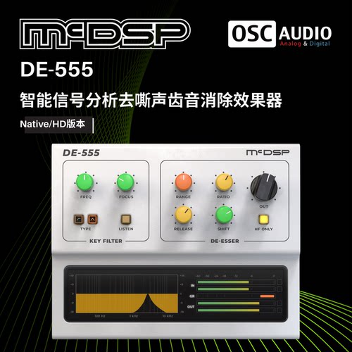 正版McDSP DE555 De-esser 去齿音消咝声人声后期处理效果器插件