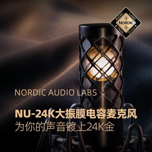 Nordic Audio Labs NU-24K 电容话筒 直播 录音专业麦克风