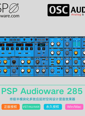 PSP Audioware 285 终极半模块化多效应延时空间设计混音效果器