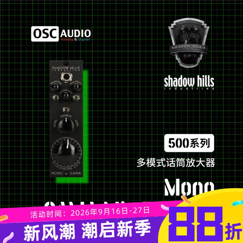 ShadowHillsMonoGama话放话筒图片