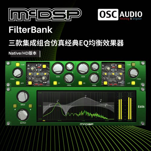 正版McDSP FilterBank 三款集成组合仿真经典EQ均衡效果器插件