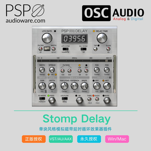 PSP Audioware StompDelay 单块风格模拟磁带延时循环效果器插件