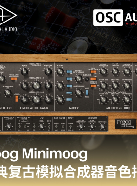 正版 UAD Moog Minimoog 经典复古模拟合成器音色插件