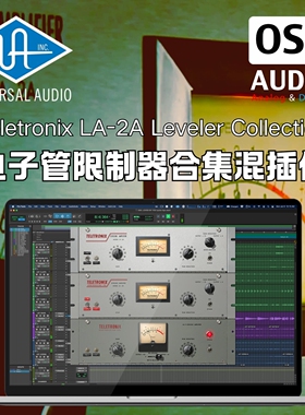 Universal Audio UAD Teletronix LA2A 光学压缩器 插件
