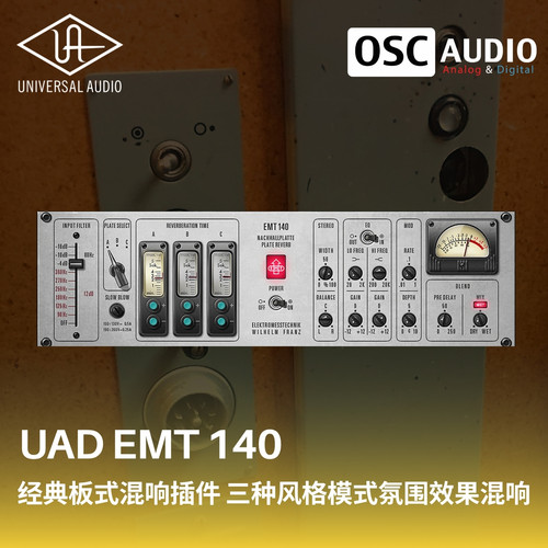 正版UAD EMT 140 经典板式混响插件 三种风格模式氛围效果混响