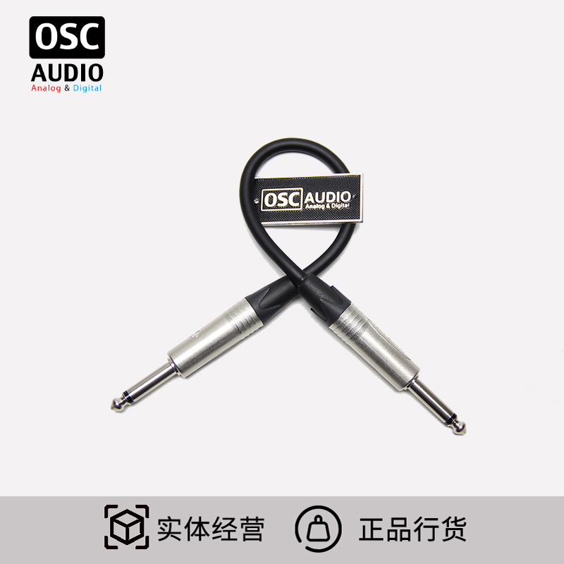 莫伽米连接线吉他线大二芯