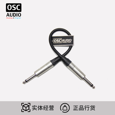 莫伽米连接线吉他线大二芯