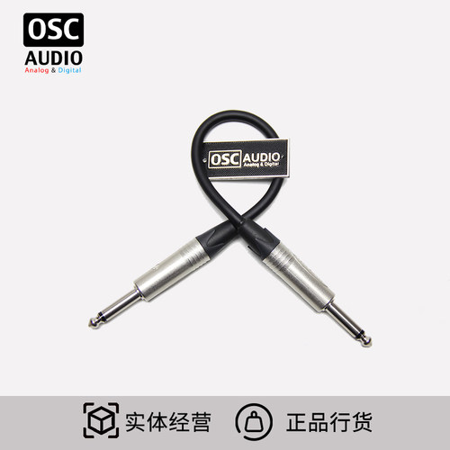 莫伽米连接线吉他线大二芯