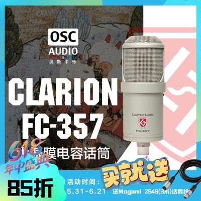 大振膜LautenAudio话筒，麦克风