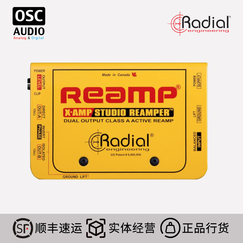 X-Amp直插盒再放大DIRadial