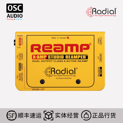 X-Amp直插盒再放大DIRadial