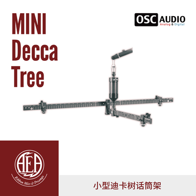 AEA话筒架迪卡树话筒架
