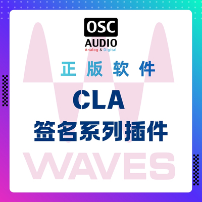 Waves CLA系列插件 压缩均衡混响延迟磁带效果器 正版