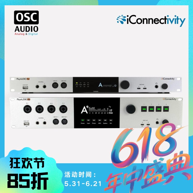 iConnectivity PlayAudio 1U 2U 直播演出Program声卡支持双电脑