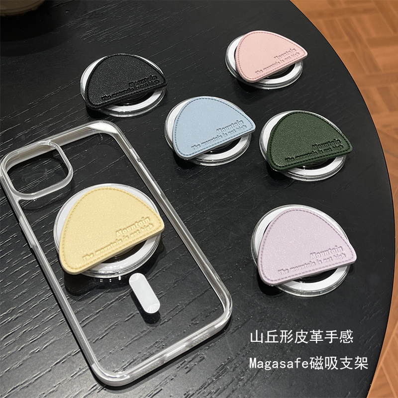 高级质感皮革纹山丘形磁吸手机支架magsafe支架伸缩自拍气囊小众