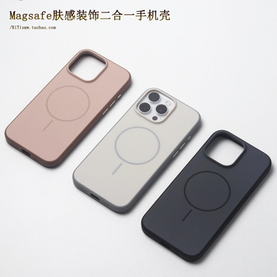 适用iPhone17磁吸无线充手机壳