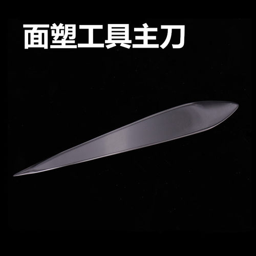 工具面人亚克力打磨好单把雕刻刀