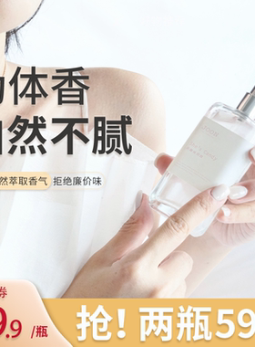 【领40券】JOON香水女士持久奶糖味的她清新高级木质迷人中性男女
