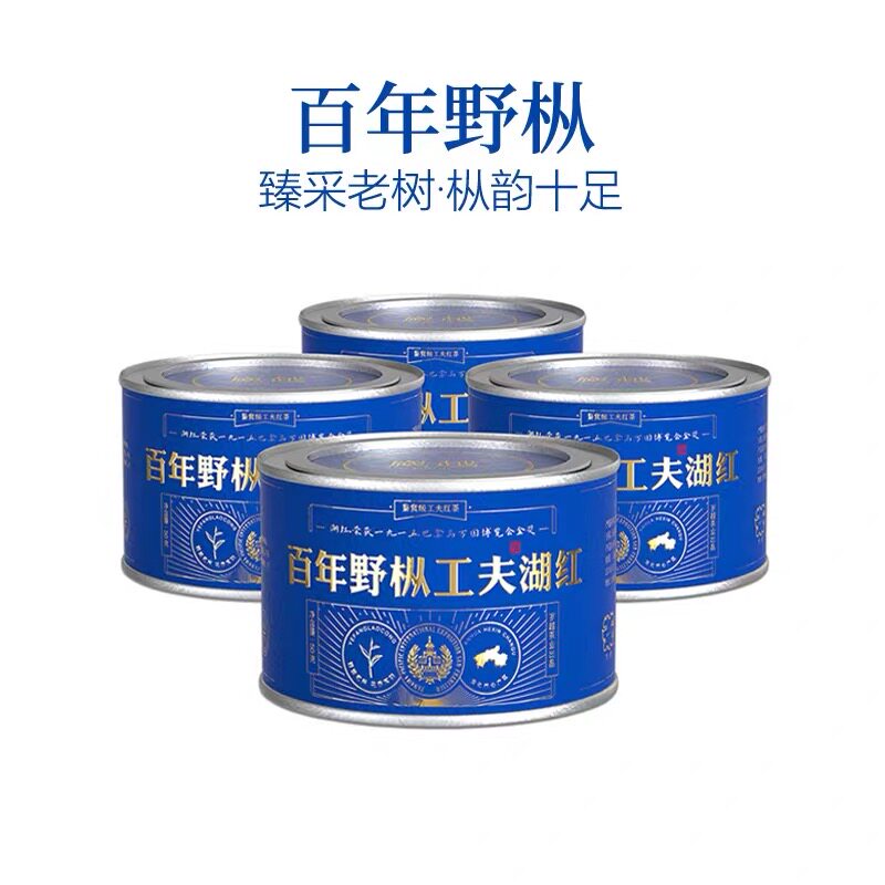 百年老枞特级老枞老树湖红50g/罐花果香浓郁野韵十足甜蜜香红茶
