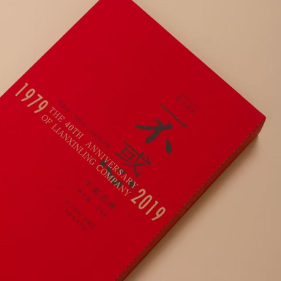 2019年连心岭手筑茯砖不惑湖南安化黑茶建厂40周年纪念芙蓉山高山