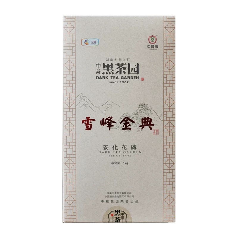 2013年老茶 中茶黑茶园1kg 雪峰金典花砖1kg正湖南安化黑茶砖茶