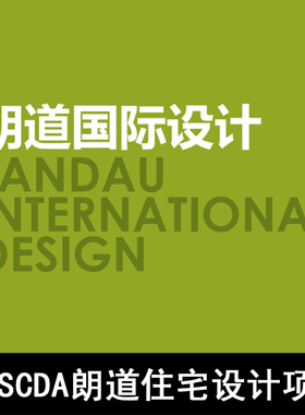 JZ125-知名大院SCDA朗道住宅公园商业办公园林景观设计项目案例