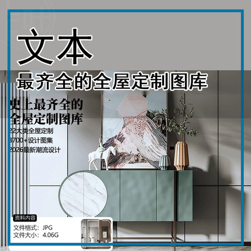 S253-2026最齐全的全屋定制图库-21个类目 衣柜酒柜橱柜衣帽间等