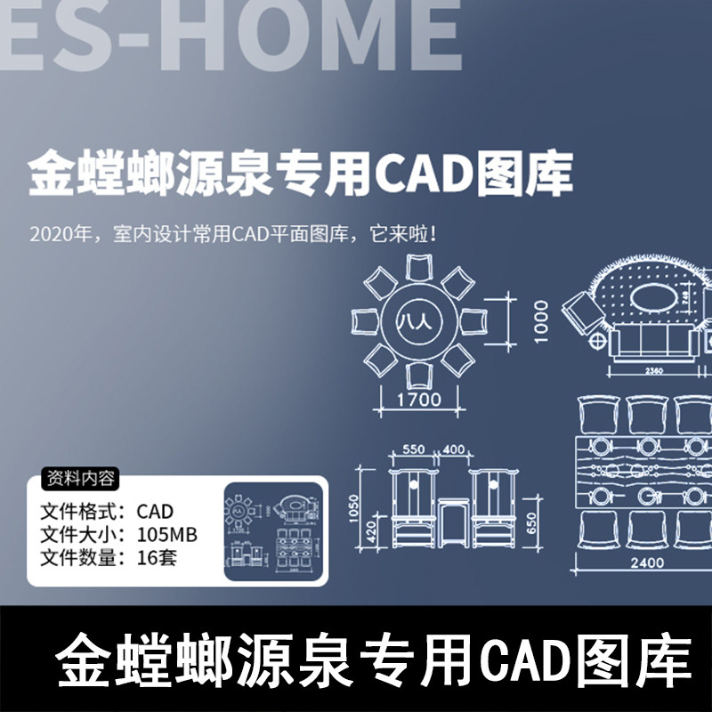 C17-金螳螂源泉专用CAD图库 金螳螂CAD图库 金螳螂图库