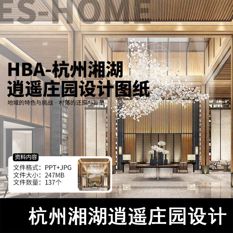 JZ140-HBA-杭州湘湖逍遥庄园设计方案