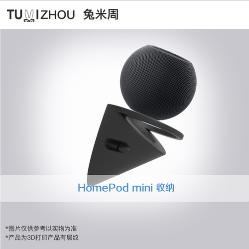 苹果智能音箱底座音响壁挂支架子