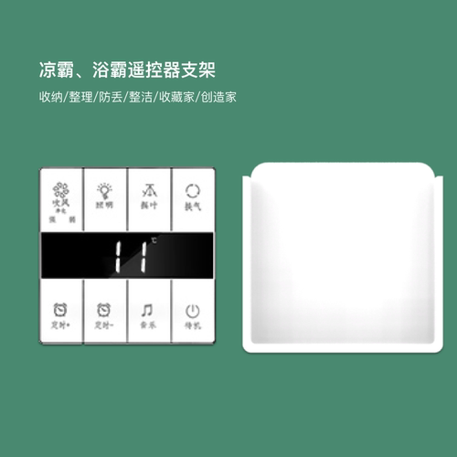 适用于无线收纳壁挂支架
