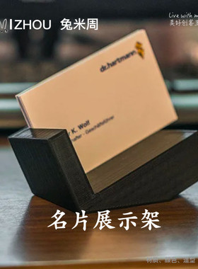 名片展示架现代风格科幻风格Business card holder