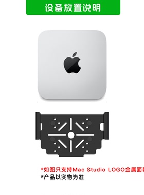 适用于 苹果apple macstudio 壁挂支架 桌下收纳支架Mac Studio