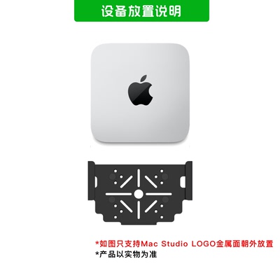 macstudio壁挂收纳支架简洁好看