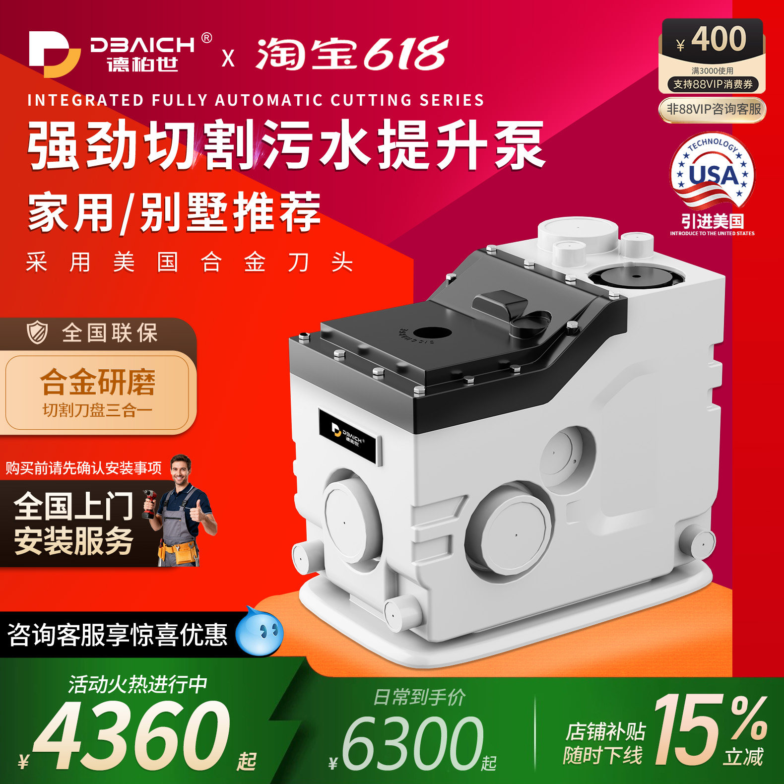 德柏世水泵别墅地下室切割污水提升泵厨房卫生间全自动粉碎提升器