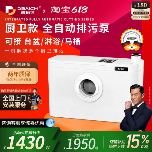 DBAICH地下室永磁家用污水提升泵