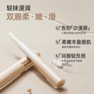 袋鼠妈妈 滋润唇蜜天然护唇孕期护肤品化妆品 准孕妇唇膏保湿