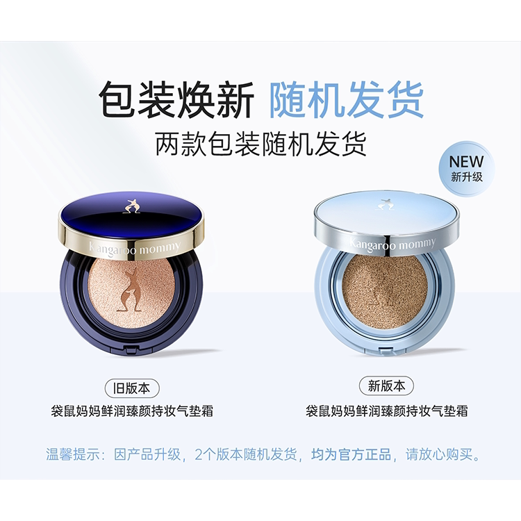 袋鼠妈妈燕窝气垫CC霜备孕妇女遮瑕彩妆化妆品水润持妆亮肤均净