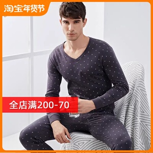 顶呱呱休闲打底衫男士保暖内衣薄款秋衣秋裤套装纯棉秋冬顶瓜瓜