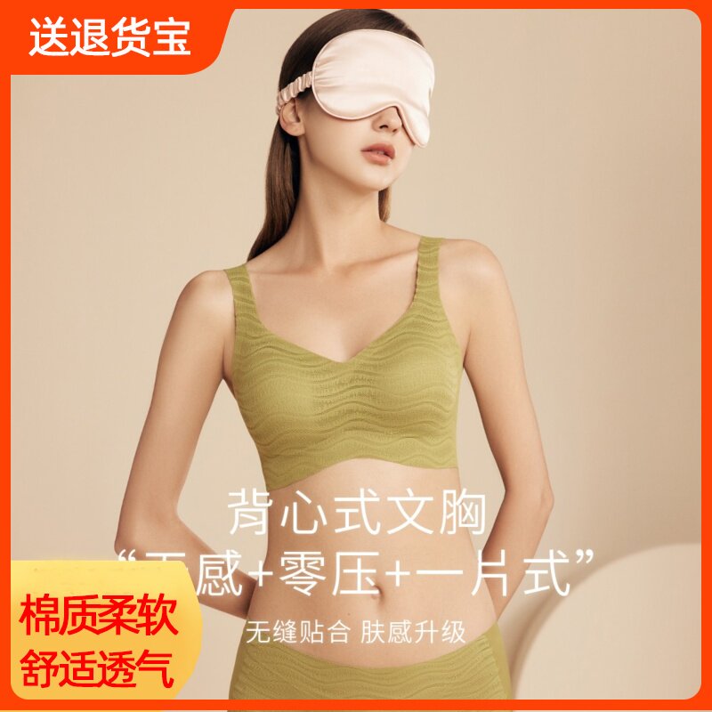 顶呱呱背心式无钢圈一片式文胸