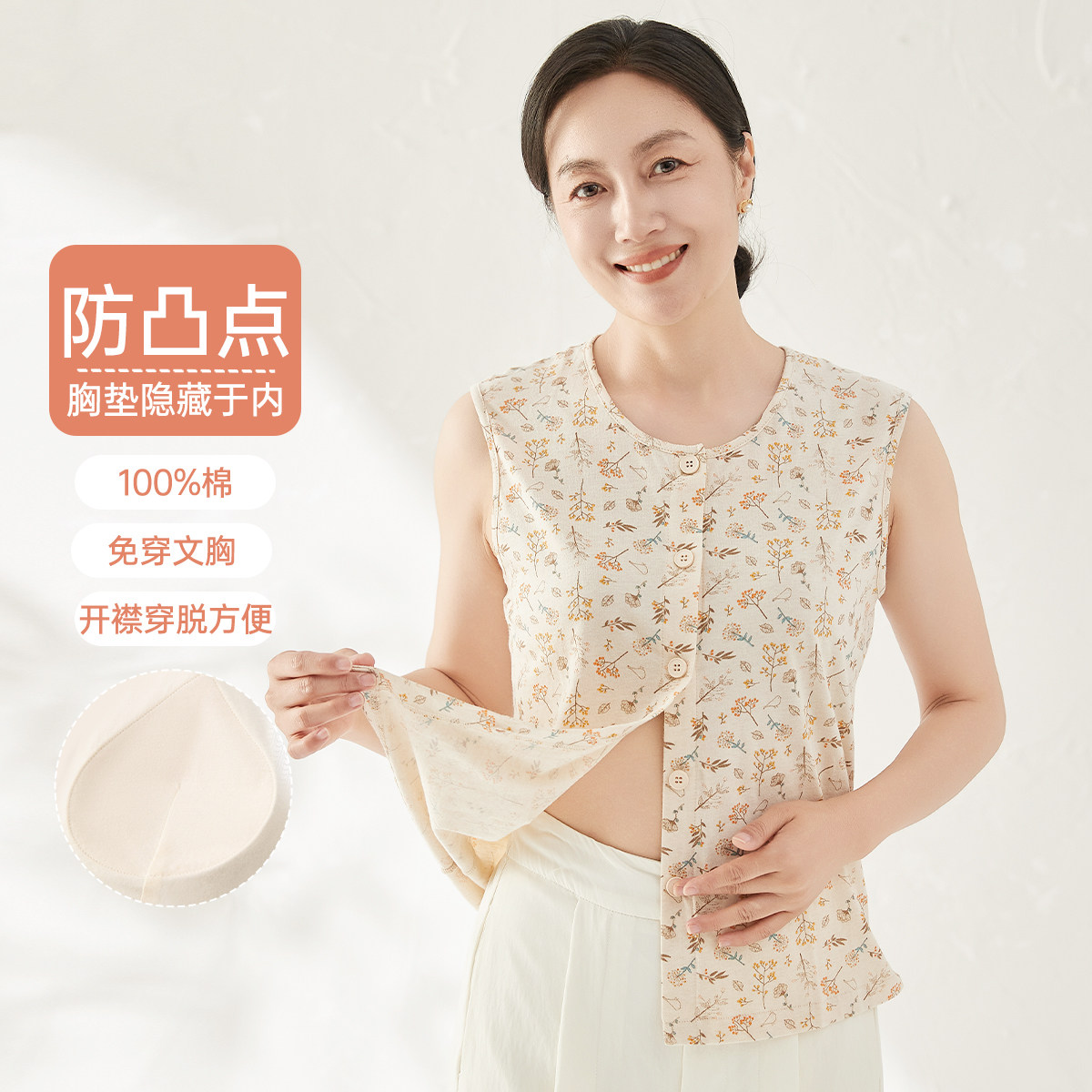 顶瓜瓜彩棉100%棉带胸垫无袖背心