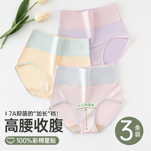 顶瓜瓜女士抑菌纯棉底档加长档高腰收腹奶油色小清新三角打底内裤