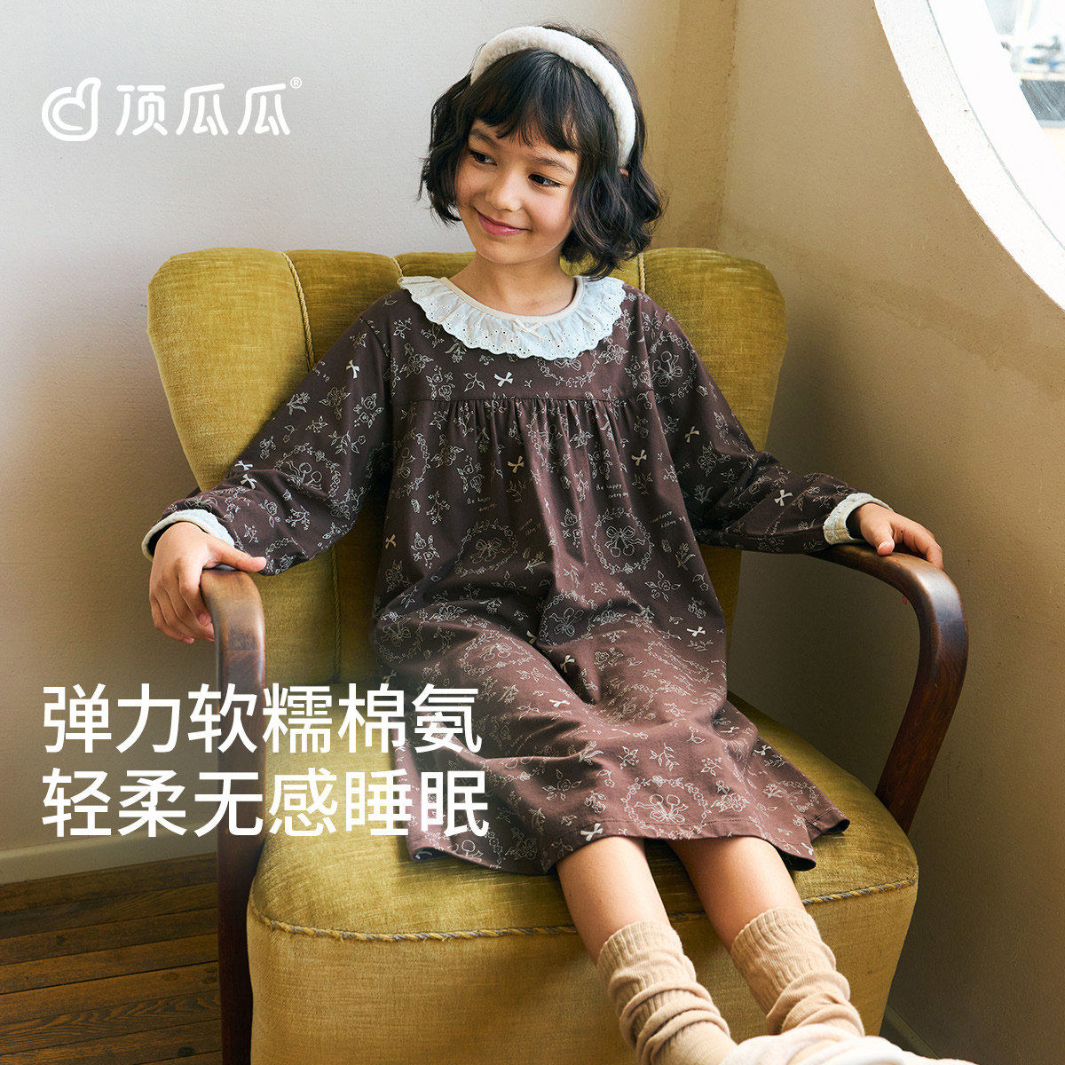 顶瓜瓜儿童莱卡棉长袖睡裙A类