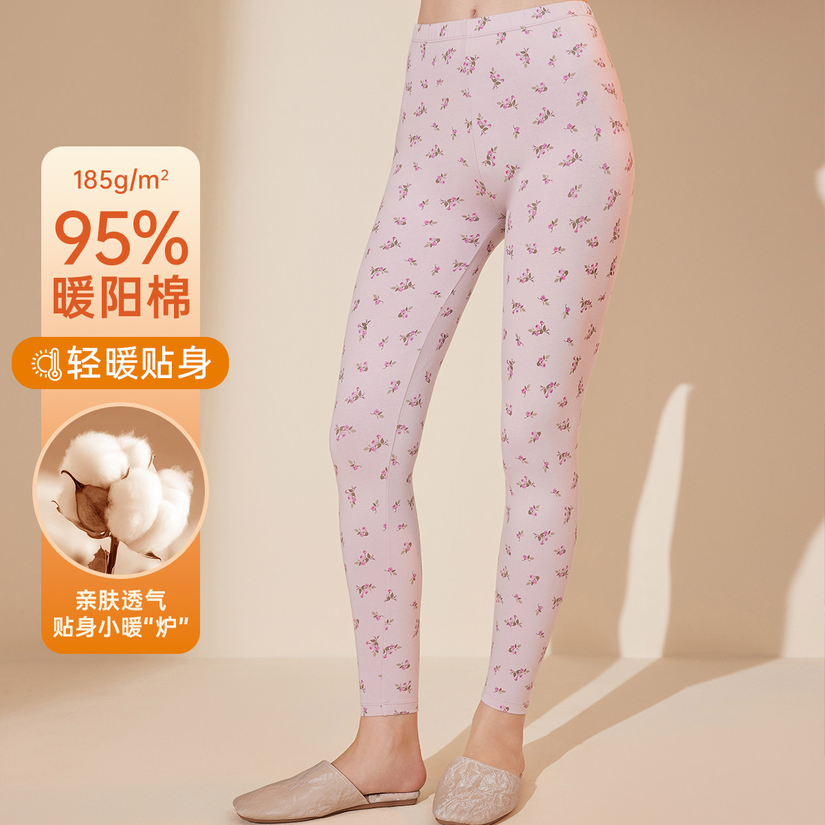 顶瓜瓜冬轻薄款印花打底女保暖裤