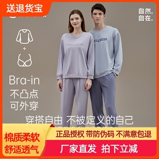 顶瓜瓜纯棉家居服女士带胸垫睡衣顶呱呱情侣套装束手束脚宽松版型