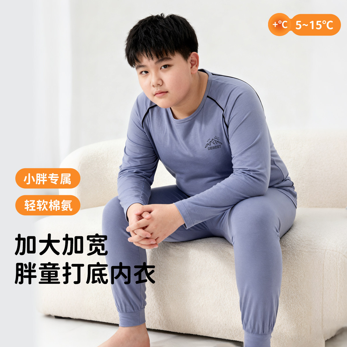 顶瓜瓜青少年莱卡棉秋衣秋裤套装