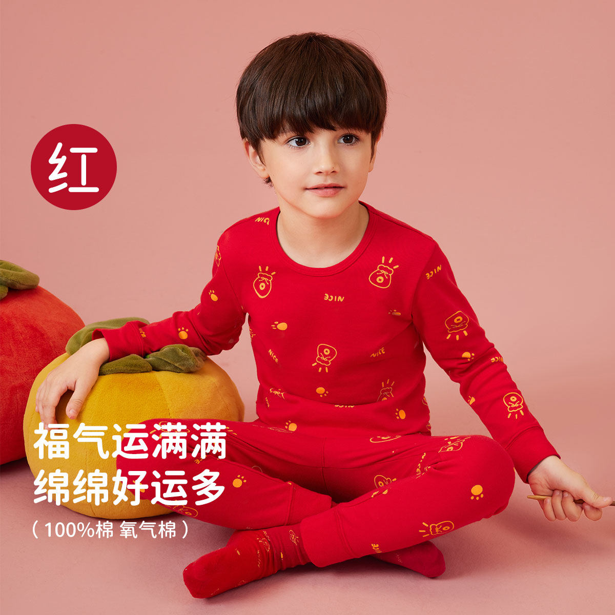 顶瓜瓜儿童红品100%棉秋衣秋裤