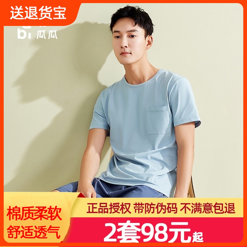 顶瓜瓜短袖睡衣情侣纯棉套装夏季